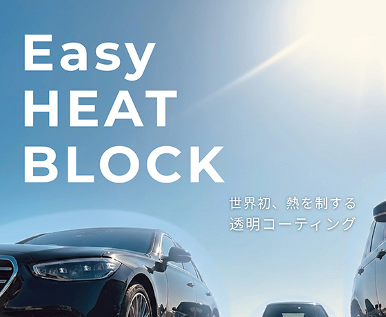 Easy Heat Block