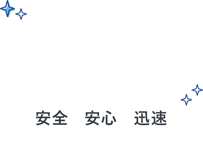 空間丸ごと除菌・抗菌 安全・安心・迅速 光触媒で店舗、オフィス、車内をクリーンに!