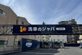 大和川店