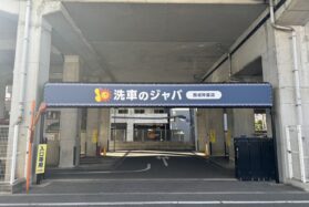西成岸里店
